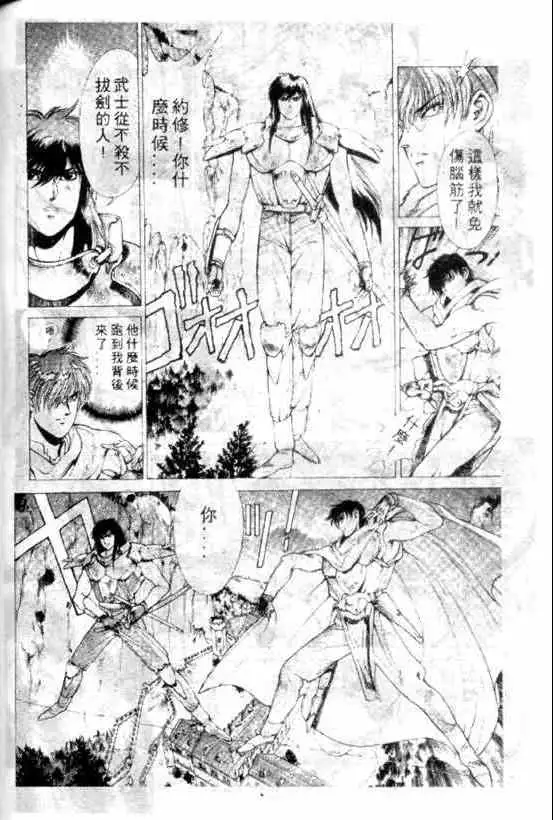 暗黑破坏神第09卷