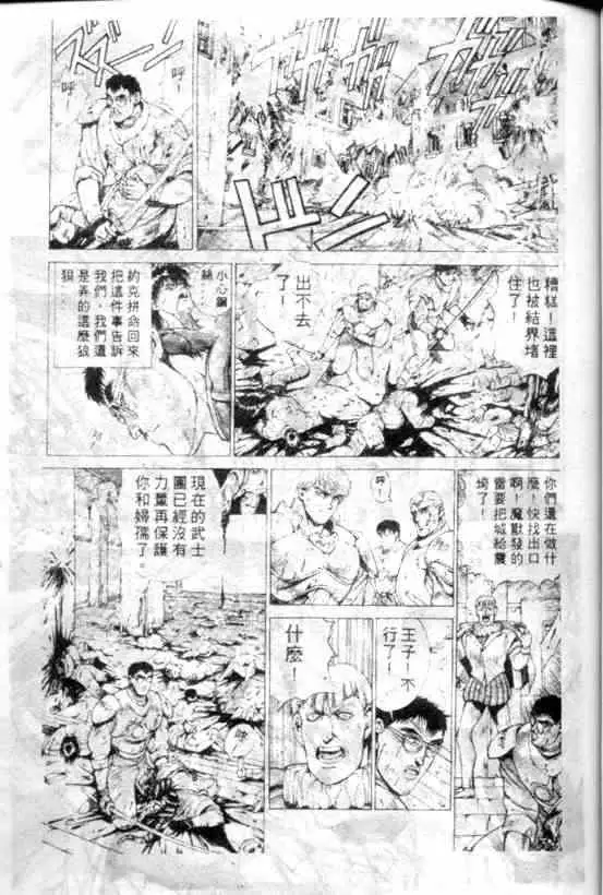 暗黑破坏神第09卷