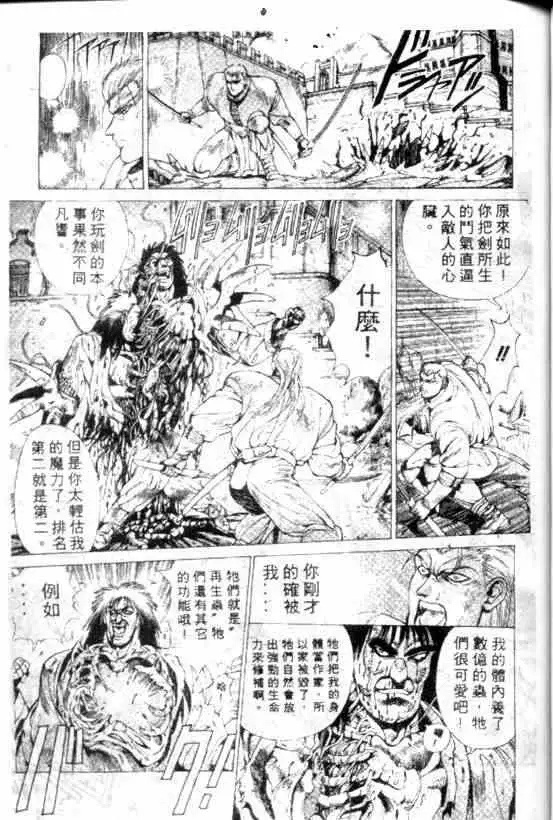 暗黑破坏神第09卷