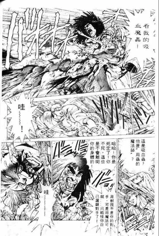 暗黑破坏神第09卷