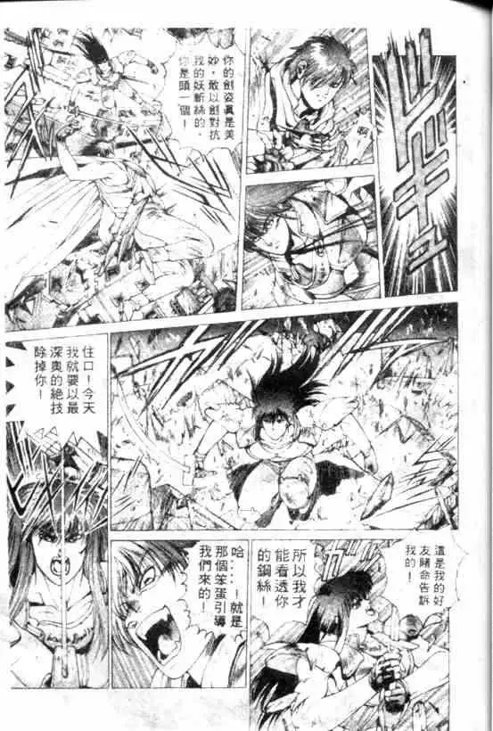 暗黑破坏神第09卷