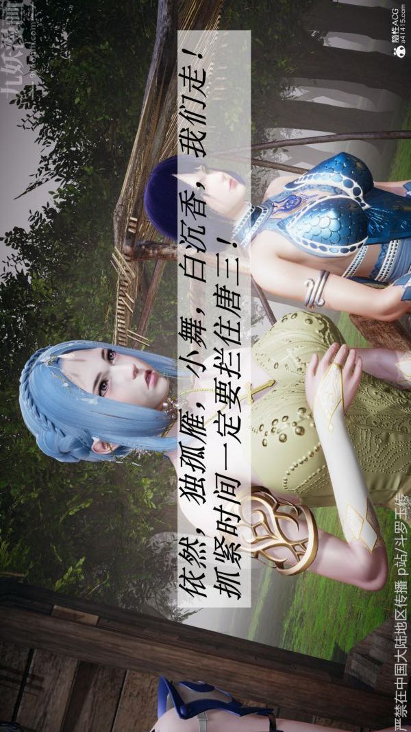 [3D]斗罗玉传第26章-抉择01话