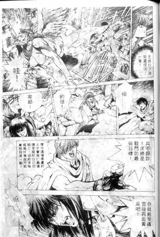 暗黑破坏神第09卷