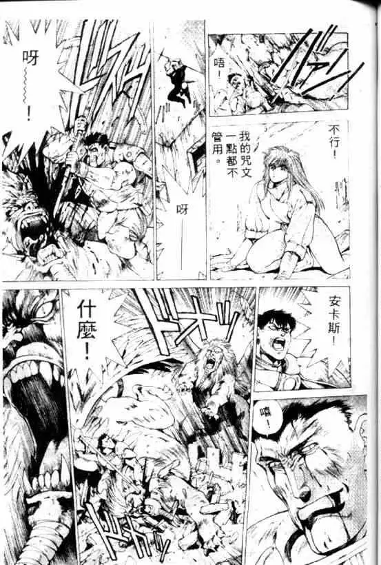 暗黑破坏神第09卷