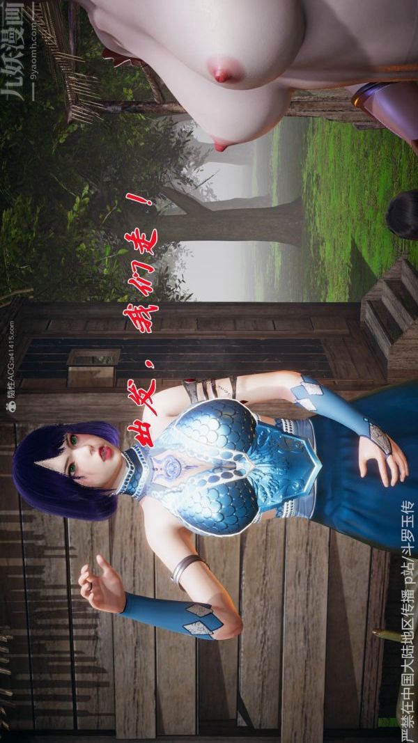 [3D]斗罗玉传第26章-抉择01话