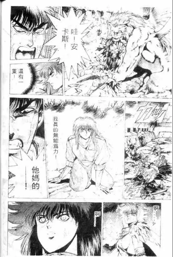 暗黑破坏神第09卷