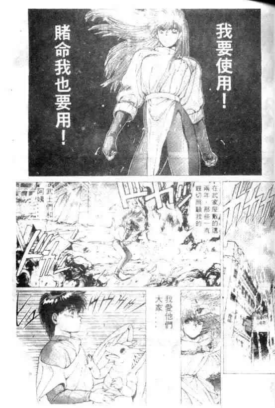 暗黑破坏神第09卷