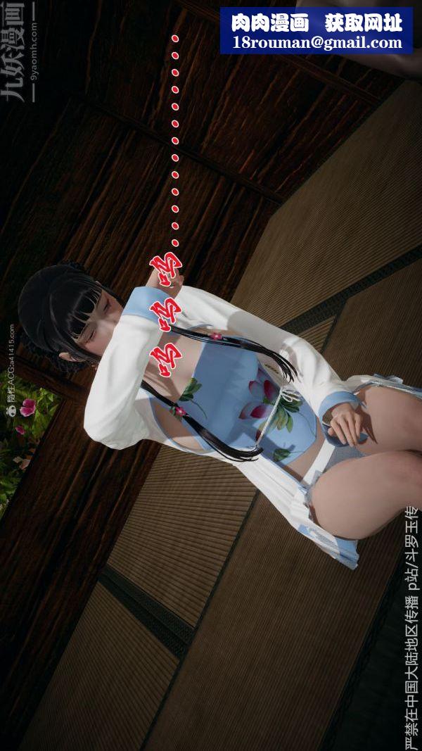 [3D]鬥羅玉傳第26章-抉择02話