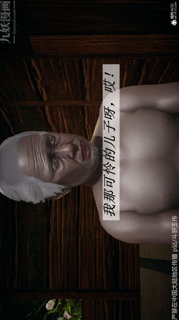 [3D]斗罗玉传第26章-抉择02话