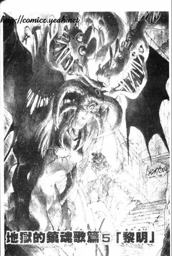 暗黑破坏神第09卷