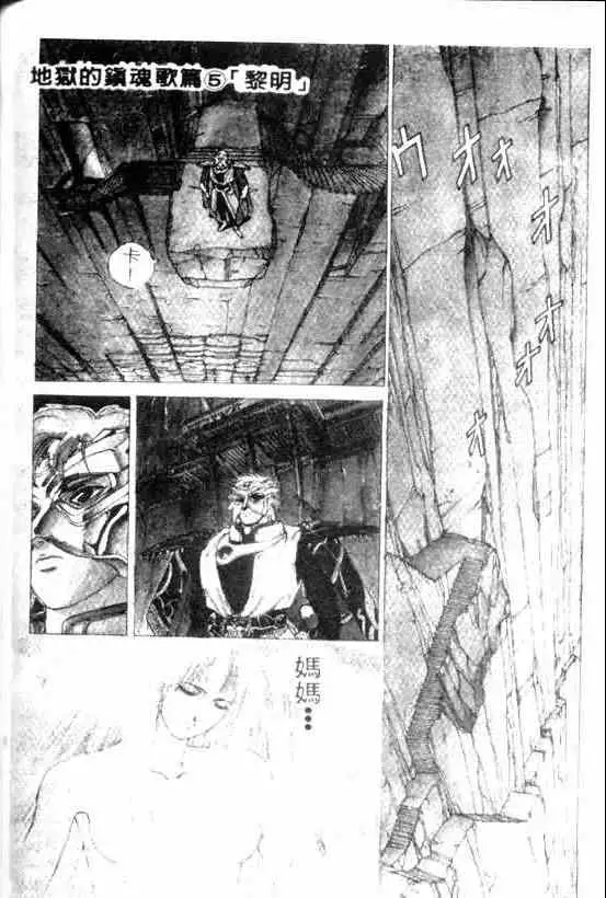 暗黑破坏神第09卷