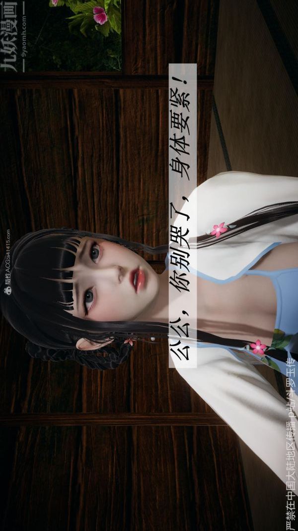 [3D]鬥羅玉傳第26章-抉择02話