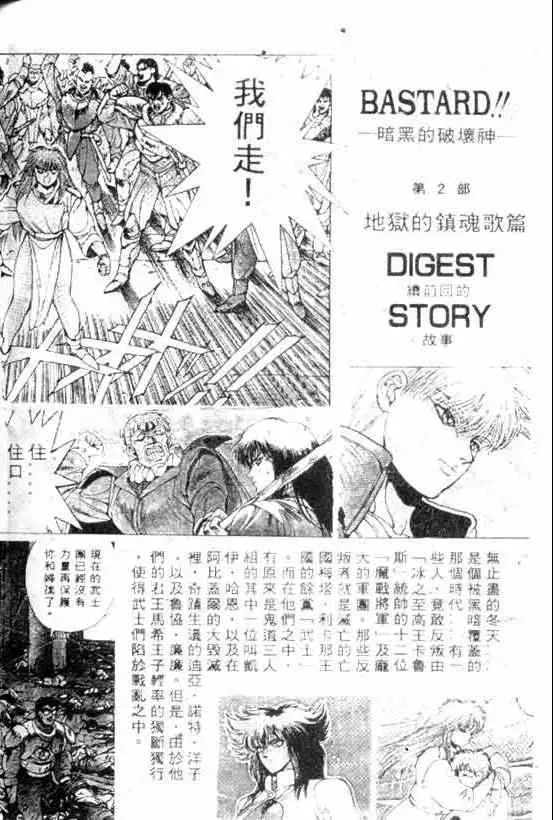 暗黑破坏神第09卷