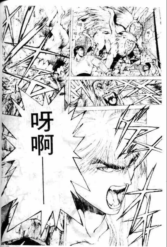 暗黑破坏神第09卷