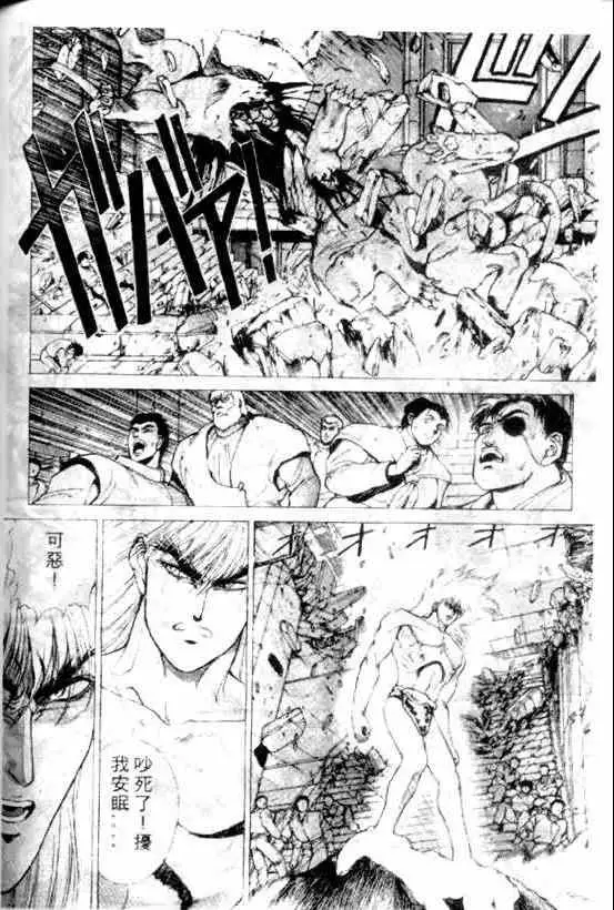 暗黑破坏神第09卷