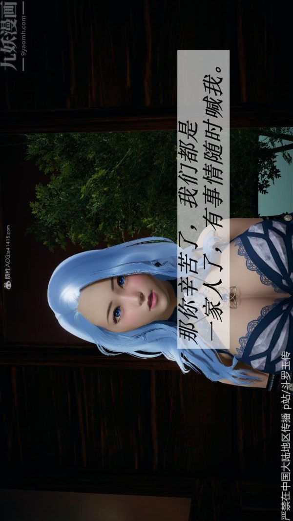 [3D]斗罗玉传第26章-抉择02话