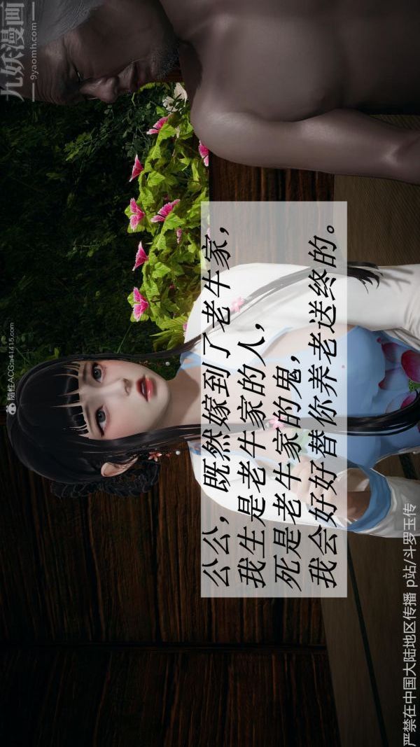 [3D]斗罗玉传第26章-抉择02话