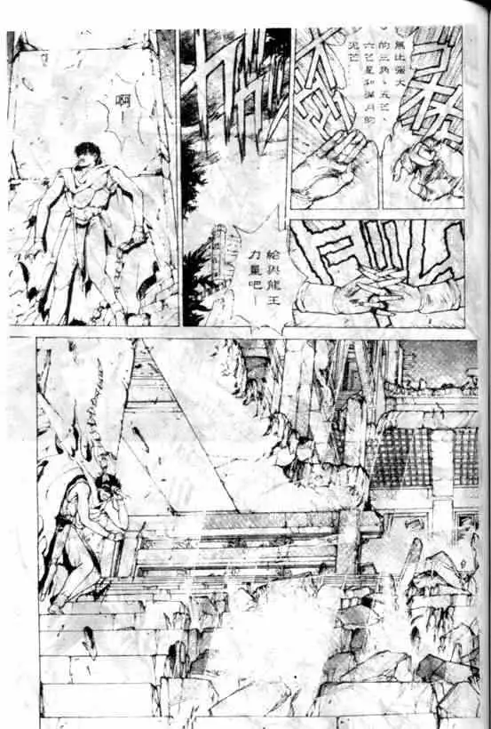 暗黑破坏神第09卷