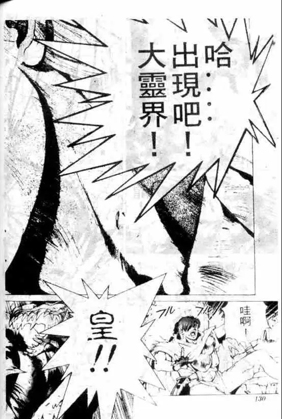 暗黑破坏神第09卷