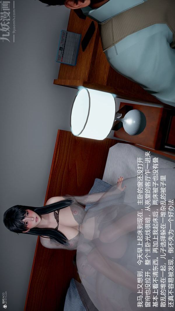 [3D]我和儿子的秘密第35话