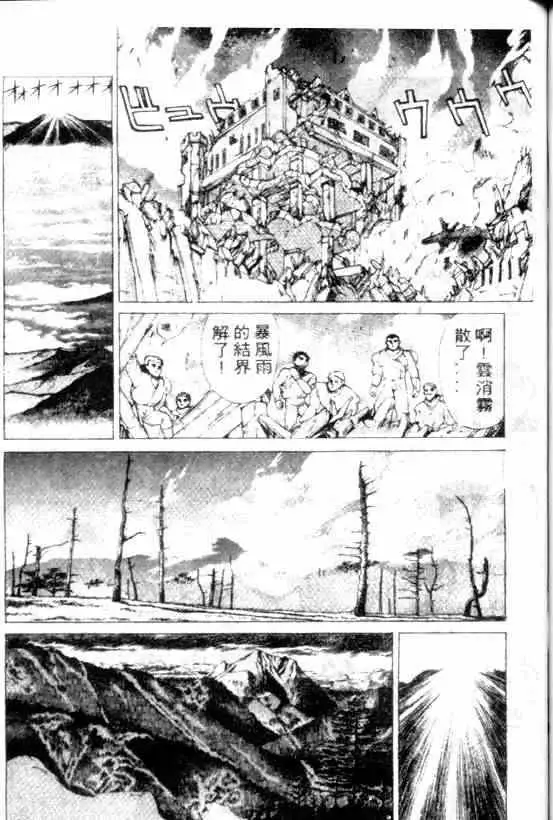 暗黑破坏神第09卷