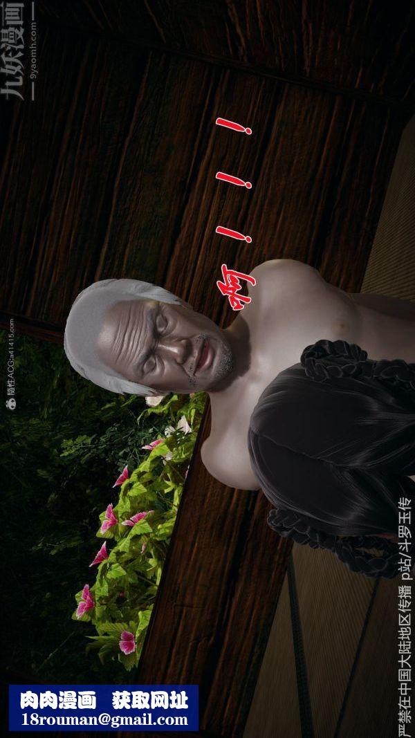 [3D]斗罗玉传第26章-抉择02话