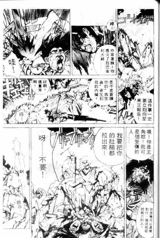 暗黑破坏神第09卷