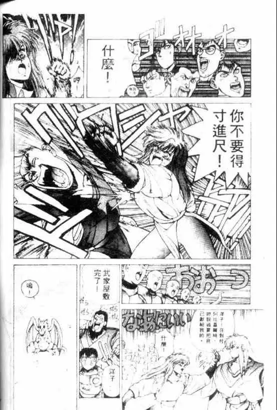 暗黑破坏神第09卷