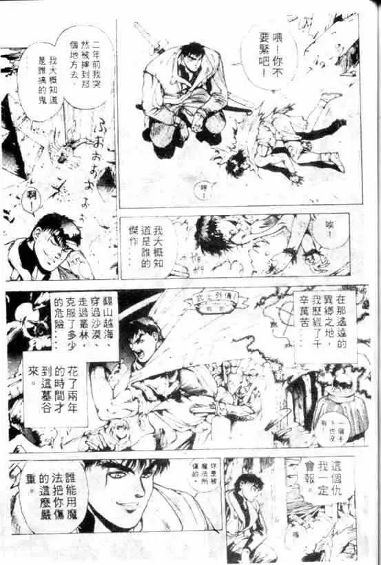 暗黑破坏神第09卷