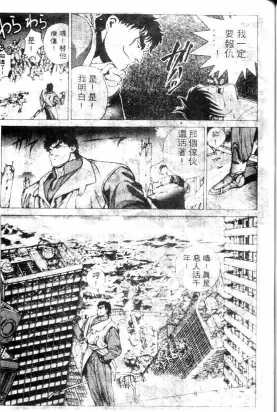 暗黑破坏神第09卷