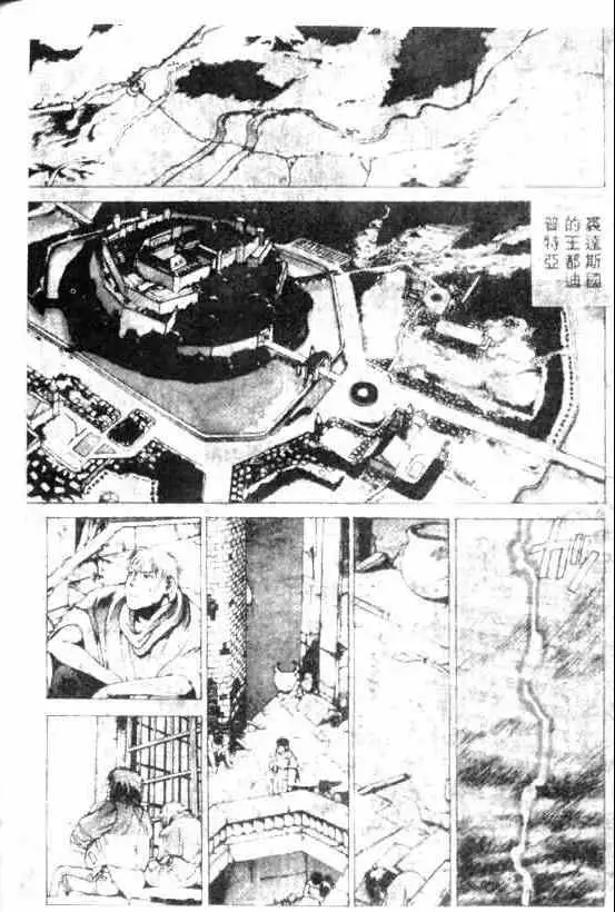 暗黑破坏神第09卷