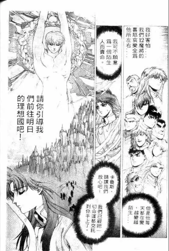 暗黑破坏神第09卷