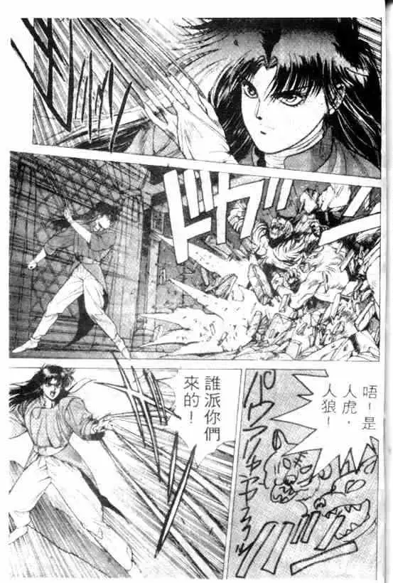 暗黑破坏神第09卷