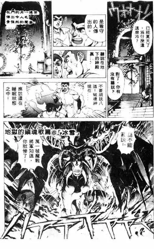 暗黑破坏神第10卷