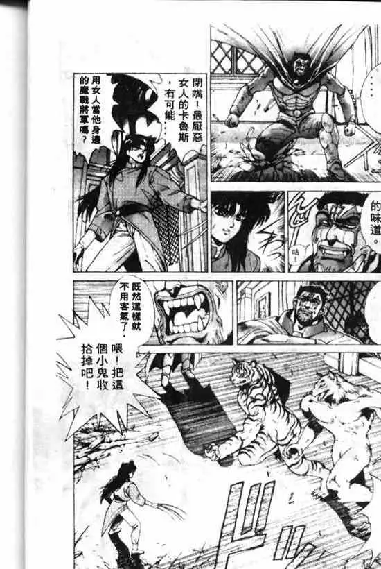 暗黑破坏神第10卷