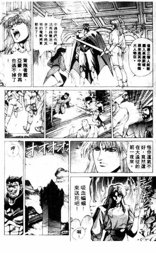 暗黑破坏神第10卷