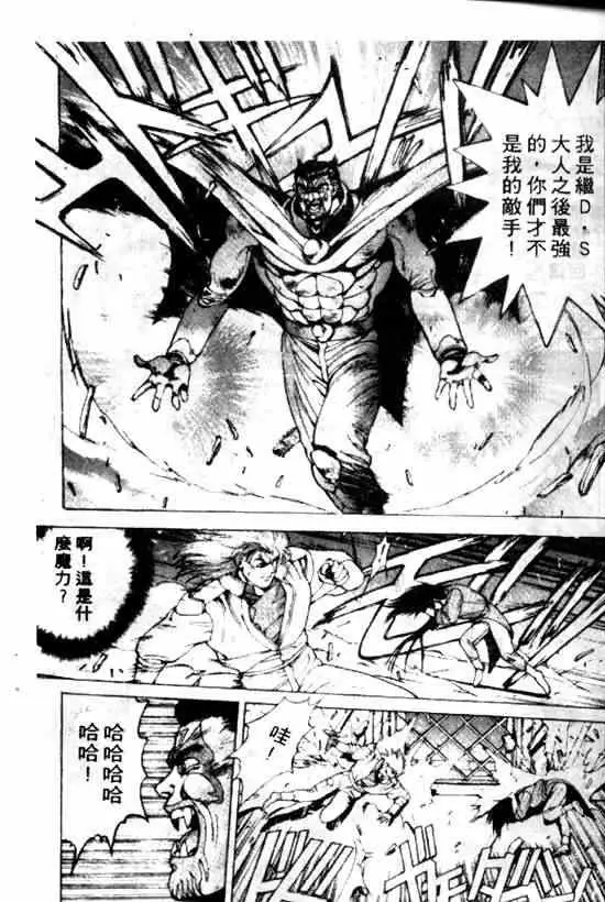 暗黑破坏神第10卷