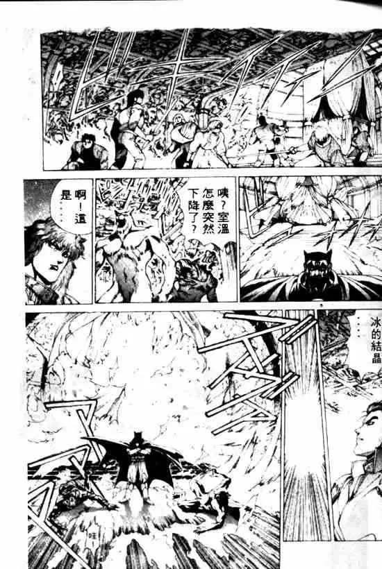 暗黑破坏神第10卷