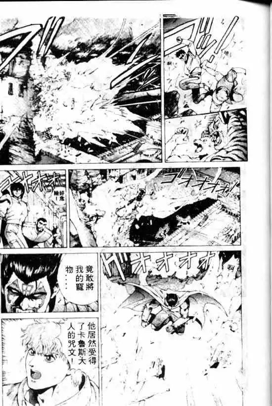 暗黑破坏神第10卷