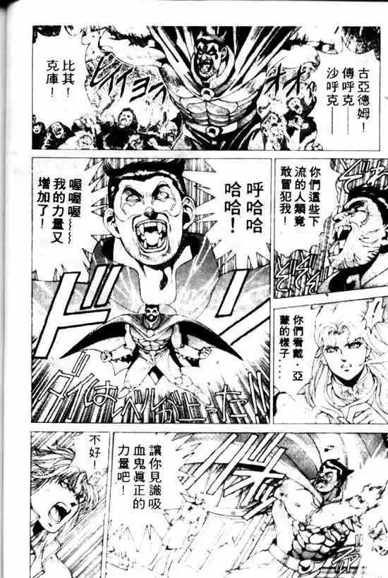 暗黑破坏神第10卷