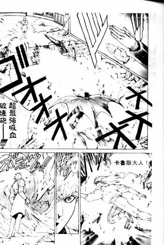 暗黑破坏神第10卷