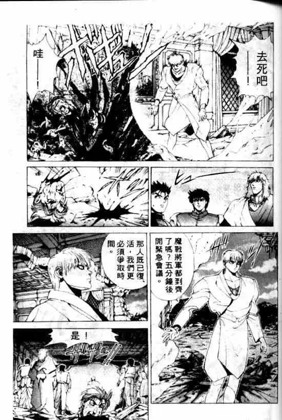 暗黑破坏神第10卷