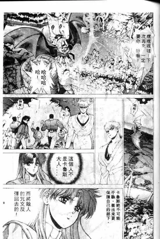 暗黑破坏神第10卷