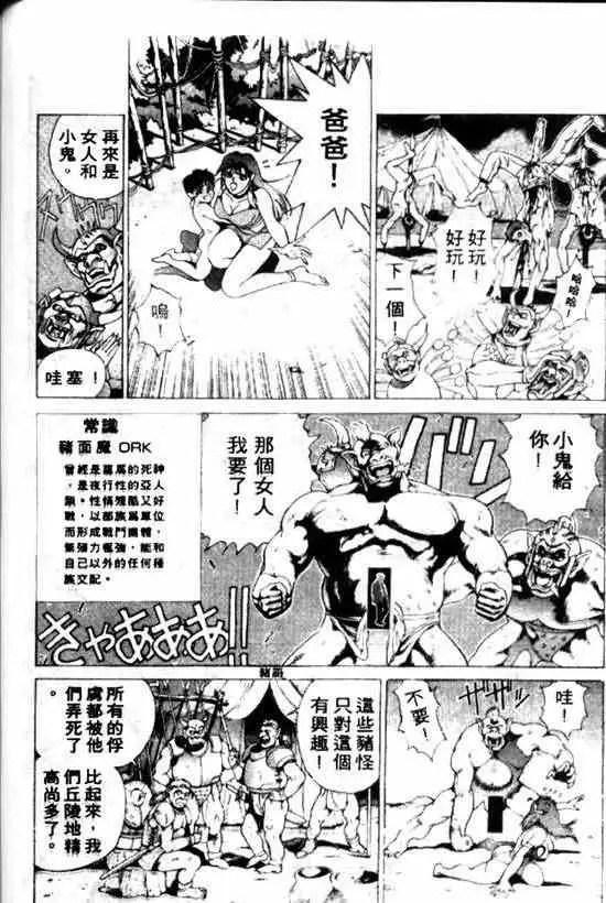 暗黑破坏神第10卷