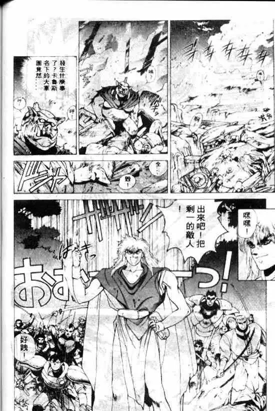 暗黑破坏神第10卷