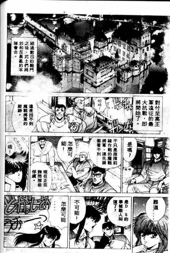 暗黑破坏神第10卷