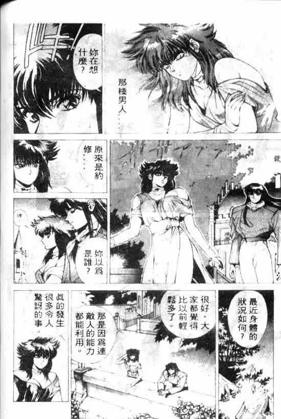 暗黑破坏神第10卷