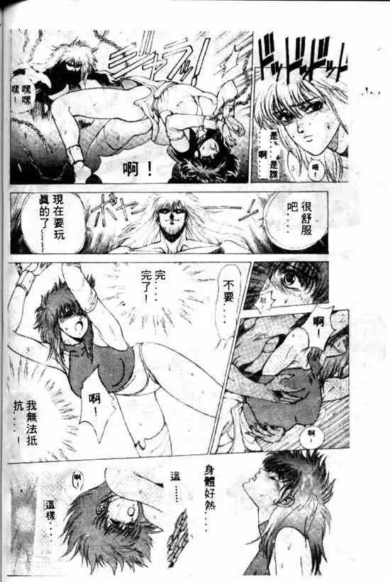 暗黑破坏神第10卷