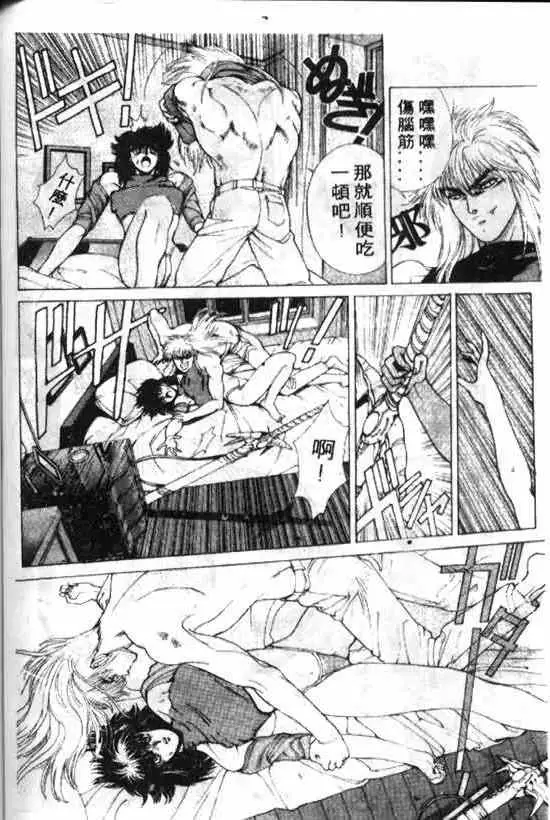 暗黑破坏神第10卷