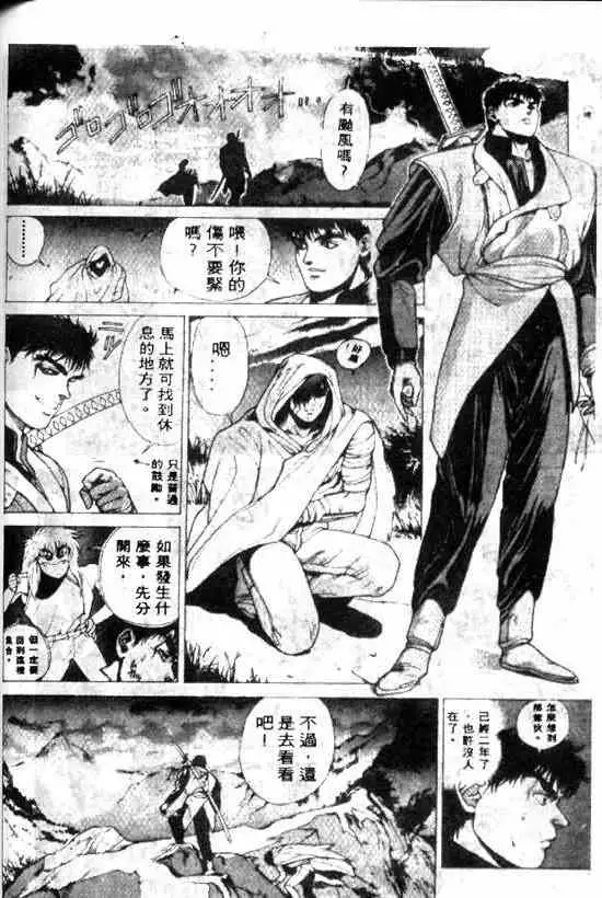 暗黑破坏神第10卷